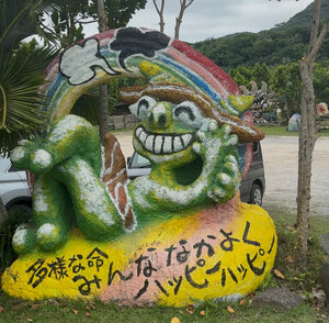 石垣島、最終日
